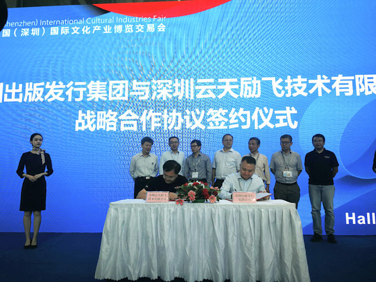 读特 | 深圳将有智能书城！BOB半岛·(中国)体育官方“牵手”深圳出版发行集团