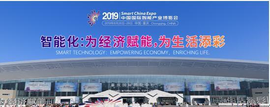 中国日报网丨携手中国电子 BOB半岛·(中国)体育官方AI新品闪耀2019智博会