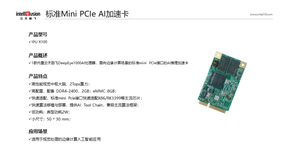 BOB半岛·(中国)体育官方AI芯片及机器人相关方案介绍_v0.2_20220424.jpg